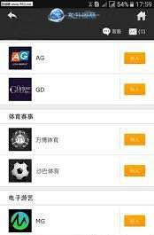 东升国际客户端